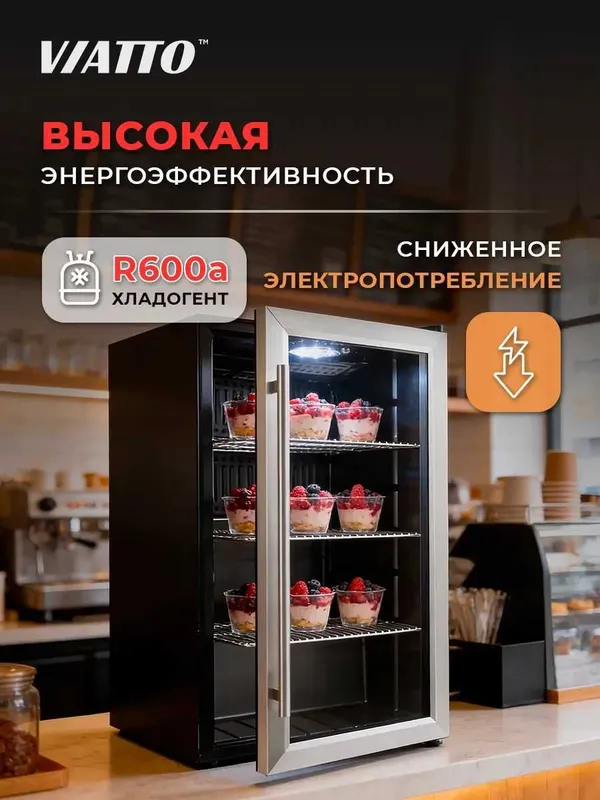 Холодильная витрина VIATTO VA-JC88W, мини холодильник с гарантией! — фото 2