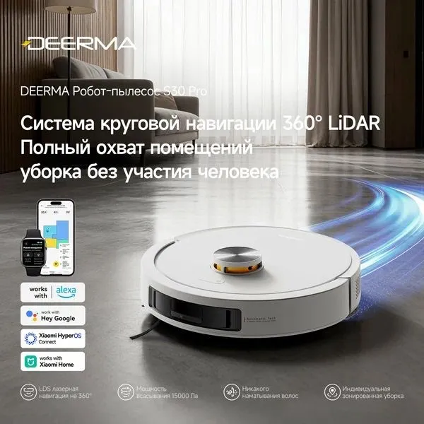 > Робот-пылесос Deerma S30 Pro, лазер-ный дальномер, 2 > Робот-пылесос Deerma S30 Pro, лазер-ный дальномер, 2
