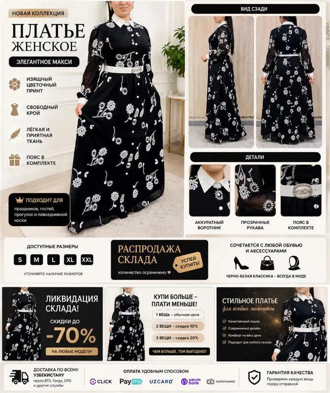 Одежда женская