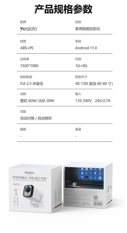Yesido TV16 Проектор с электрофокусом Wi-Fi 6 и BT5.4 Android 1080P HD 8 Yesido TV16 Проектор с электрофокусом Wi-Fi 6 и BT5.4 Android 1080P HD 8