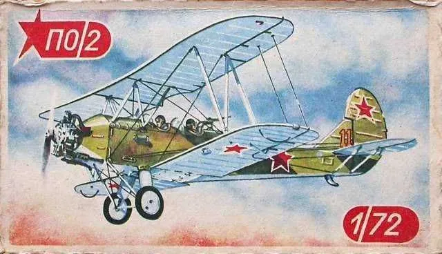 Сборная модель самолета По-2 (1/72)