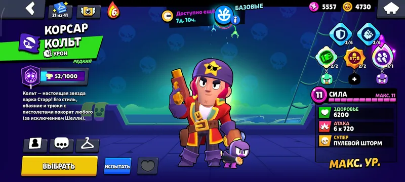 Brawl Akk 3