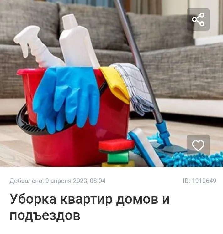 Уборка квартир офис тозалаш хизмати — фото 2