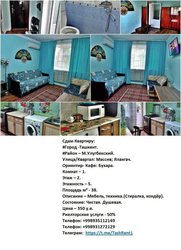 Массив Ялангач. Кафе Бухара. 9 Массив Ялангач. Кафе Бухара. 9