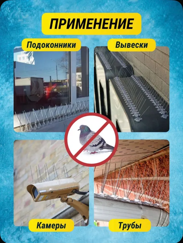 Противоусадочные Шипы от птиц 4 Противоусадочные Шипы от птиц 4