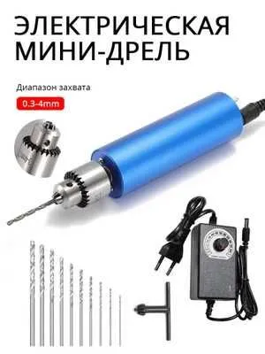 Мини Бормашина мини дрель гравер mini drel бормашинка электродрель — фото 1