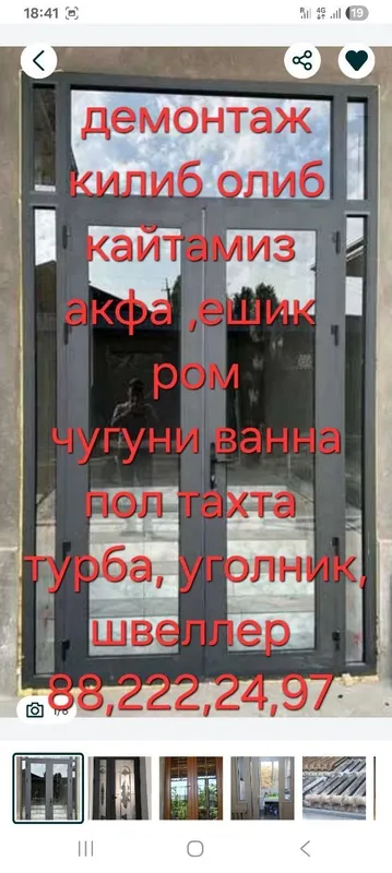 акфа ромлар ешиклар сотиб олибкайтамиз 2