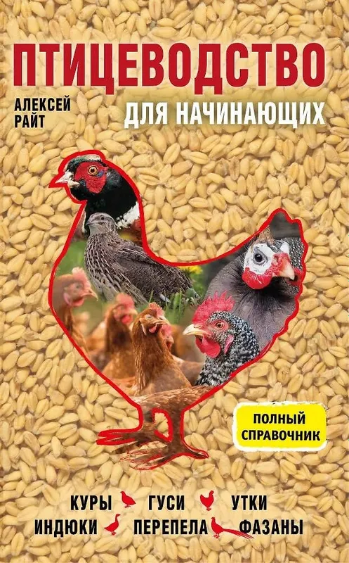 Parrandachilik sirlari to'grisida — фото 3