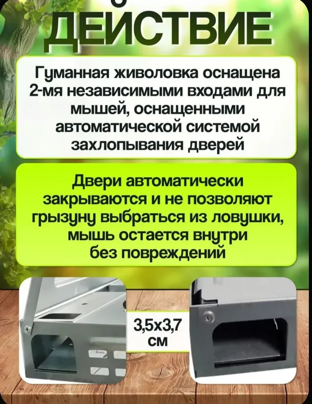 Живоловка мышеловка гуманная до 10 мышей — фото 5