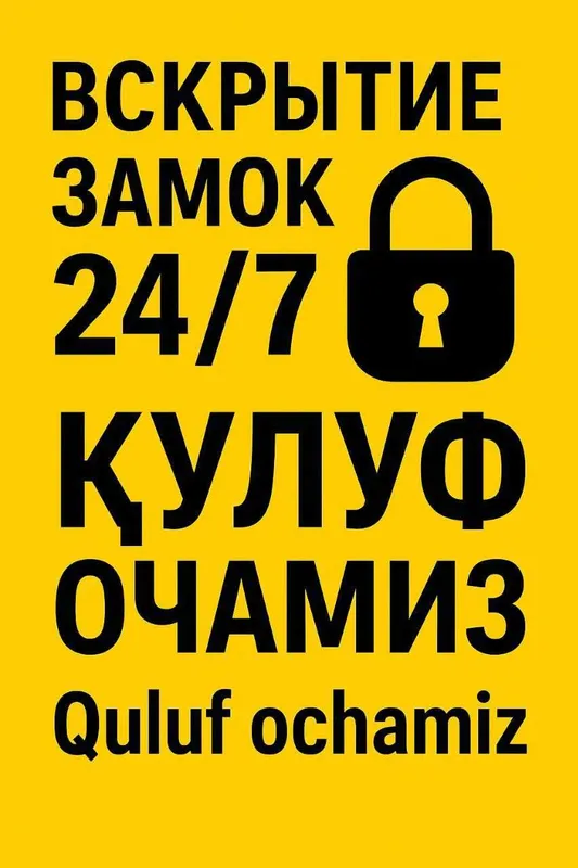 Вскрытия замков услуга Қулуф очиш хизмати Quluf ochish 24/7