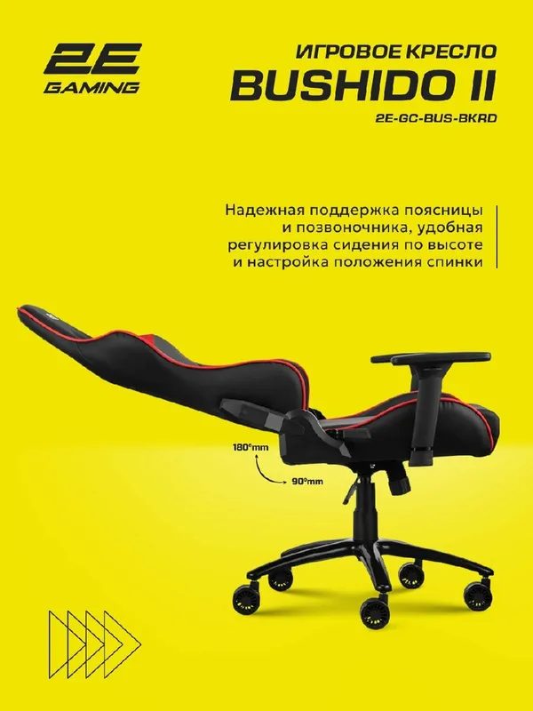 Компьютерное игровое кресло 2E Gaming Bushido II 2E-GC-BUS-BKRD — фото 6 Компьютерное игровое кресло 2E Gaming Bushido II 2E-GC-BUS-BKRD — фото 6