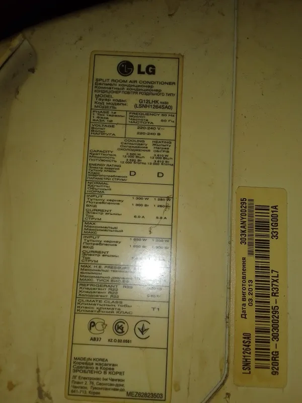 Кондиционер 12 LG G12LHK N4S0 — фото 1