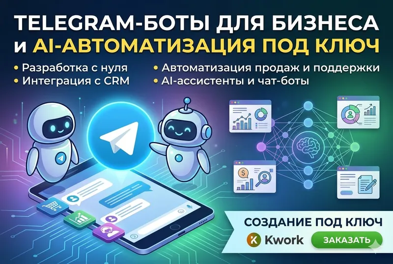 Создаю Tg-ботов под заказ Tg botlar yarataman