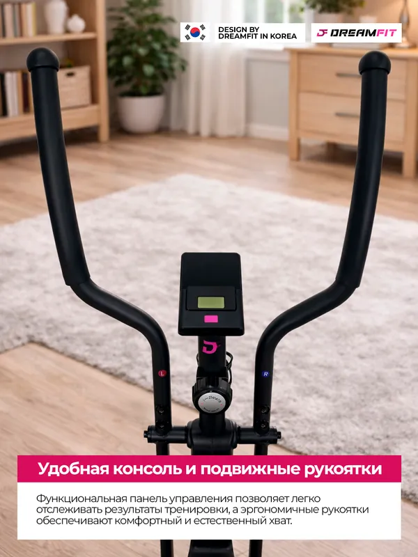 Elliptik trenajor, velo chang'i Dreamfit-007E — фото 3