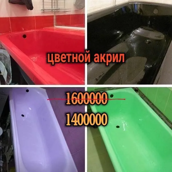 Реставрация чугунных, стальных и акриловых ванн — фото 2