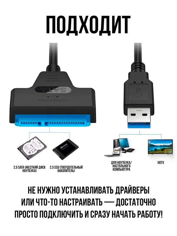 Sata kabel USB, Type-c, Sata kabel 4 Sata kabel USB, Type-c, Sata kabel 4