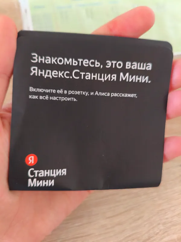 Яндекс станция Мини