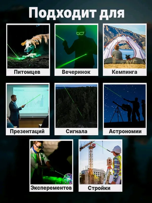 Лазерная указка мощная 303 — фото 1