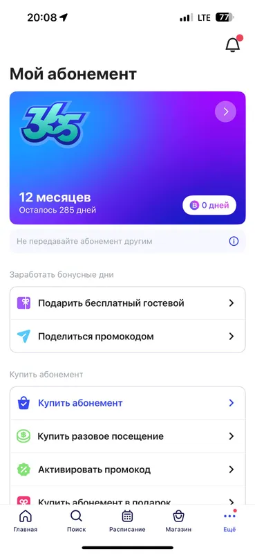 Продаётся абонемент в 1fit