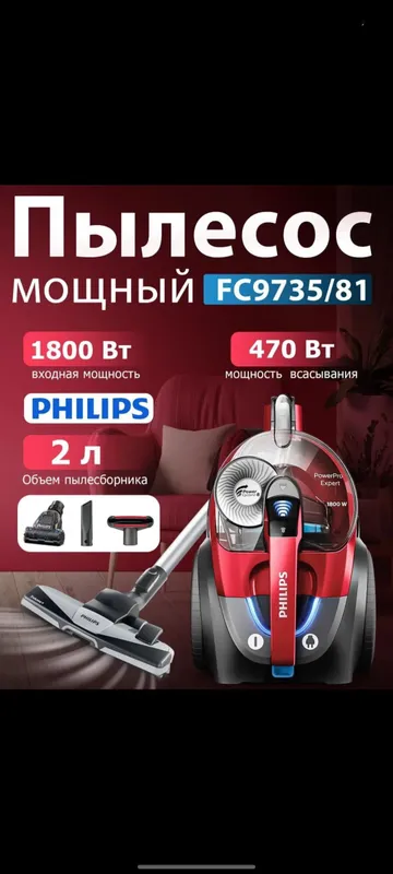 Philips FC9735 PowerPro Expert changyutgich qizil