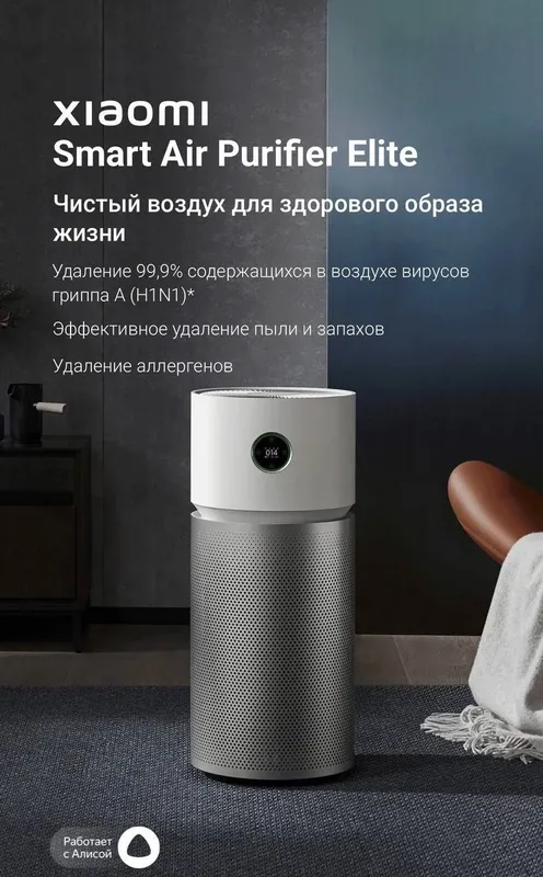 Очиститель воздуха 5 Очиститель воздуха 5