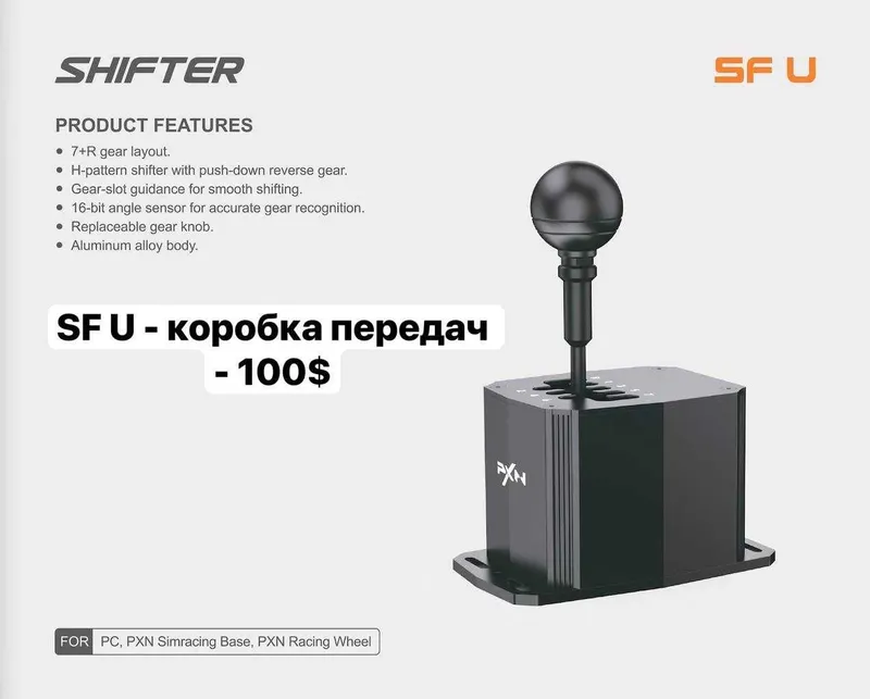 a28electronics — аксессуары PXN: ручной тормоз, коробки передач и др. 1