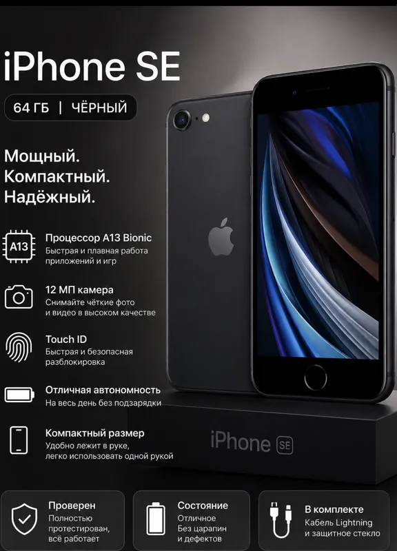 IPHONE SE 128 GB!! идеальное  состояние 1