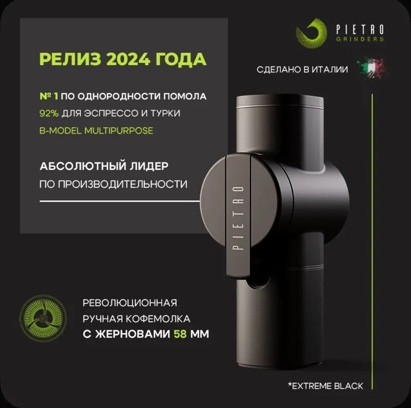 Кофемолка Pietro Made in Italy жернова 58мм — фото 5