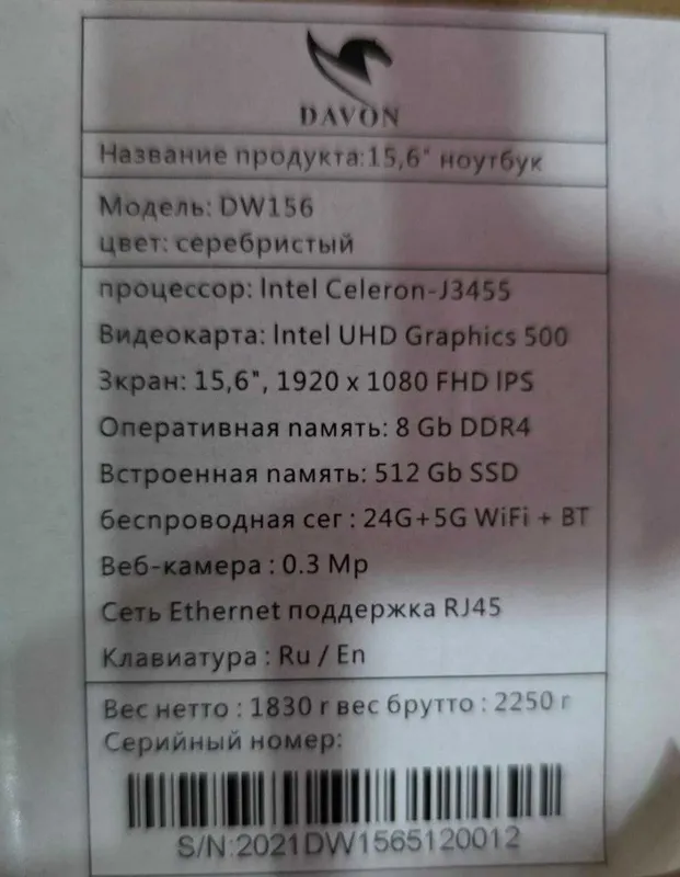 DAVON русумли ноутбук 3