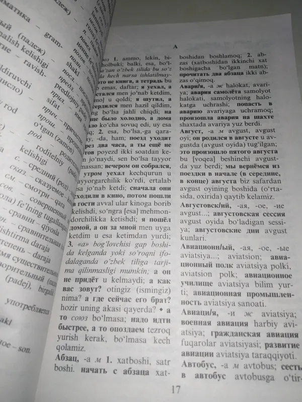 Книга по русскому языку 3