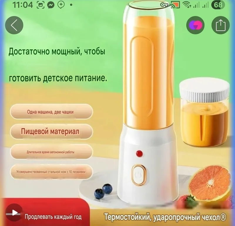 Портативный мини-блендер для смузи, коктейлей и детского питания — фото 7