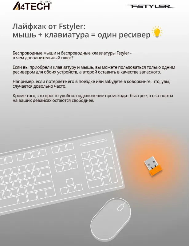 A4Tech FG35 беспроводная мышка — фото 7