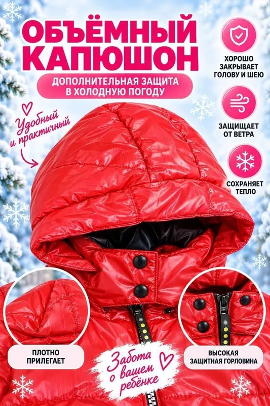 Bolalar qishki kurtka, куртки детские, vetrofka 3