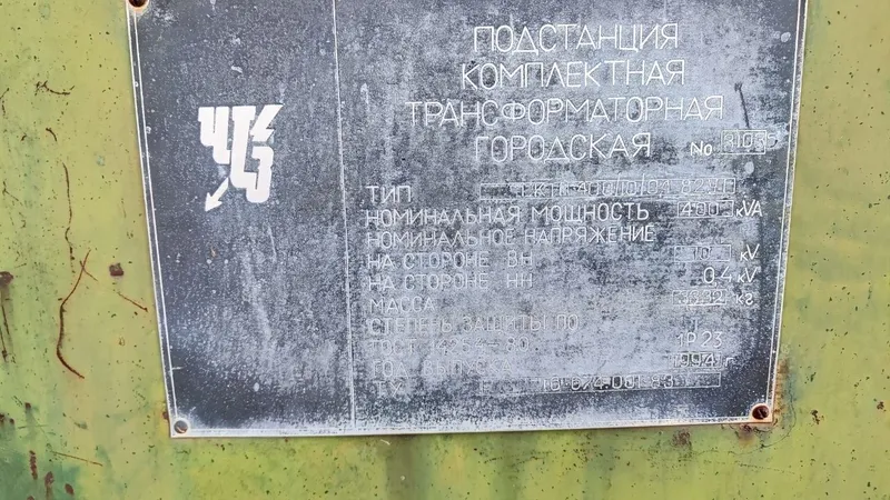 Трансформатор 400/10/0,4