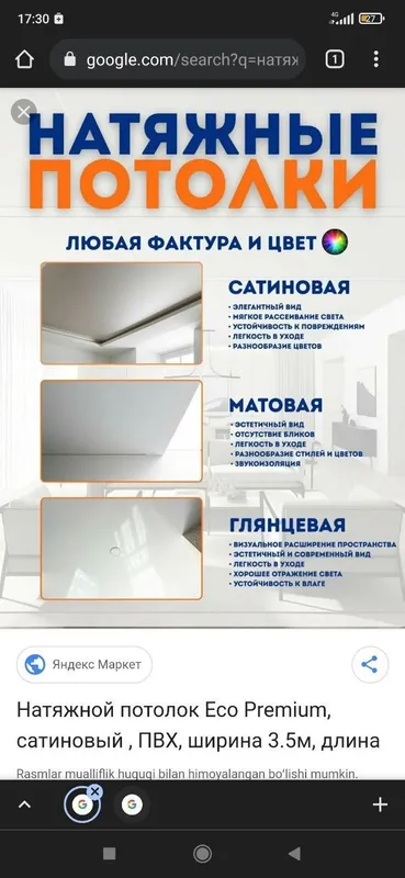 #Натяжные потолки супер акция — фото 1