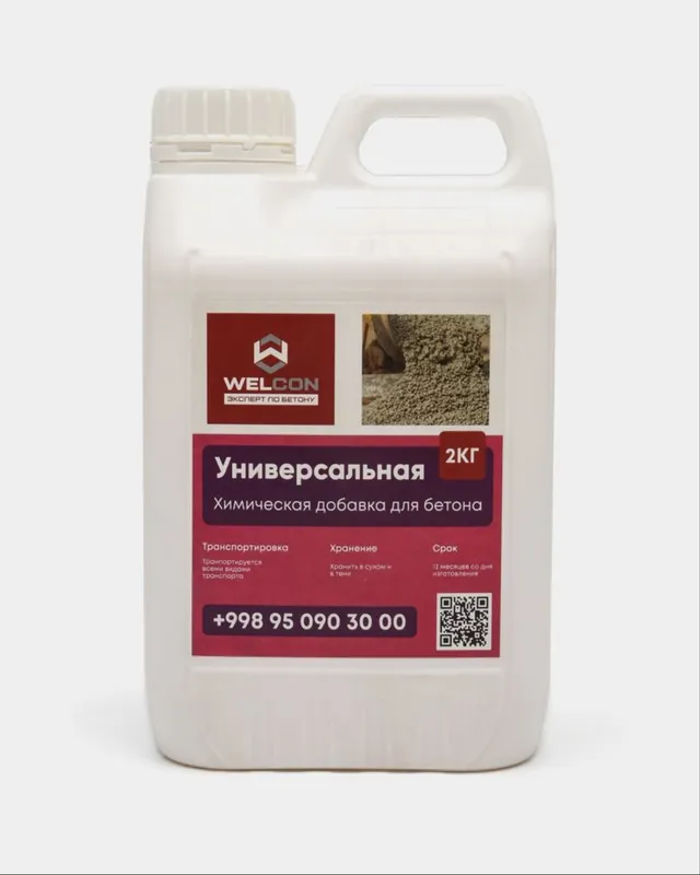 Универсальная химическая добавка для бетона