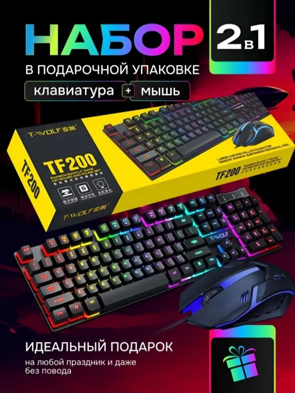 Клавиатура и мышь 1 Клавиатура и мышь 1