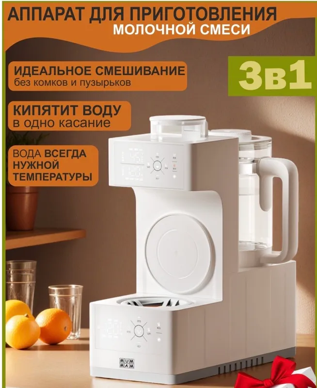 Детский аппарат для смеси 1 Детский аппарат для смеси 1