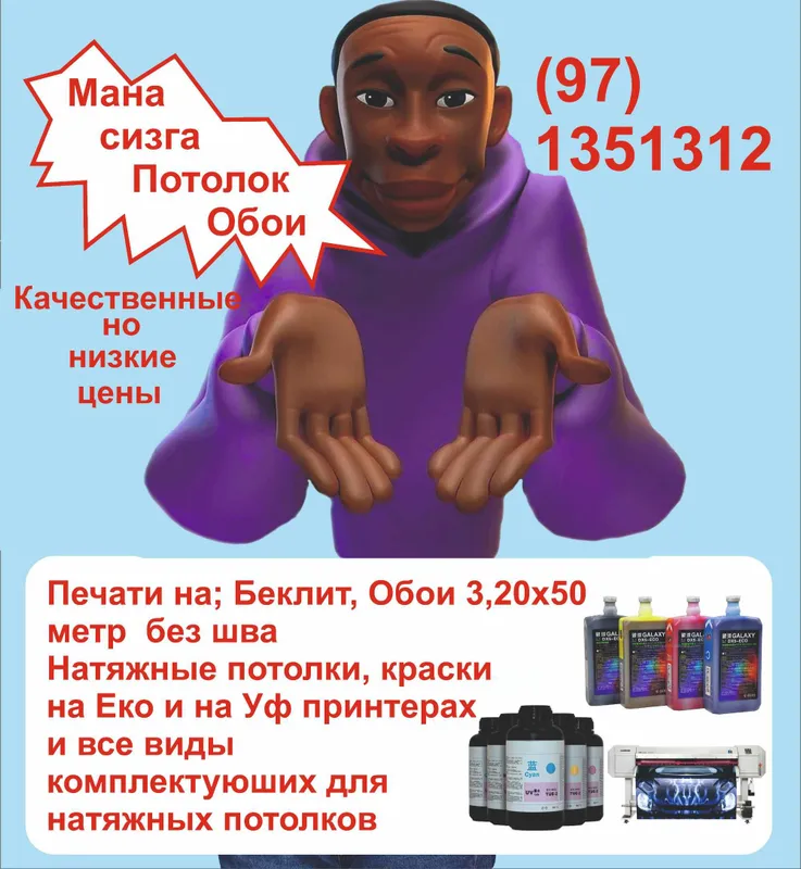 ФотоОбои 3д Ташкент по выгодным ценам 125,000 за кв метр Качество 100%