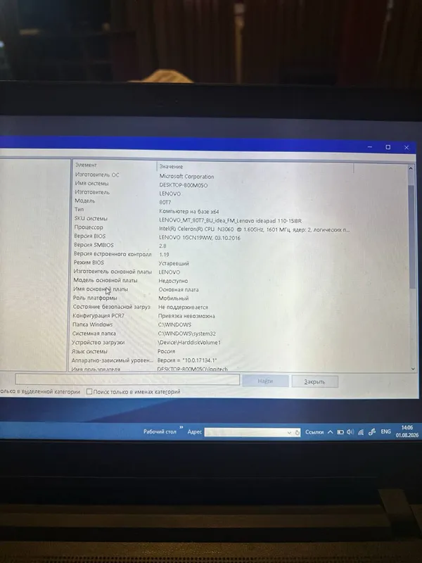 LENOVO 80T7 4 LENOVO 80T7 4