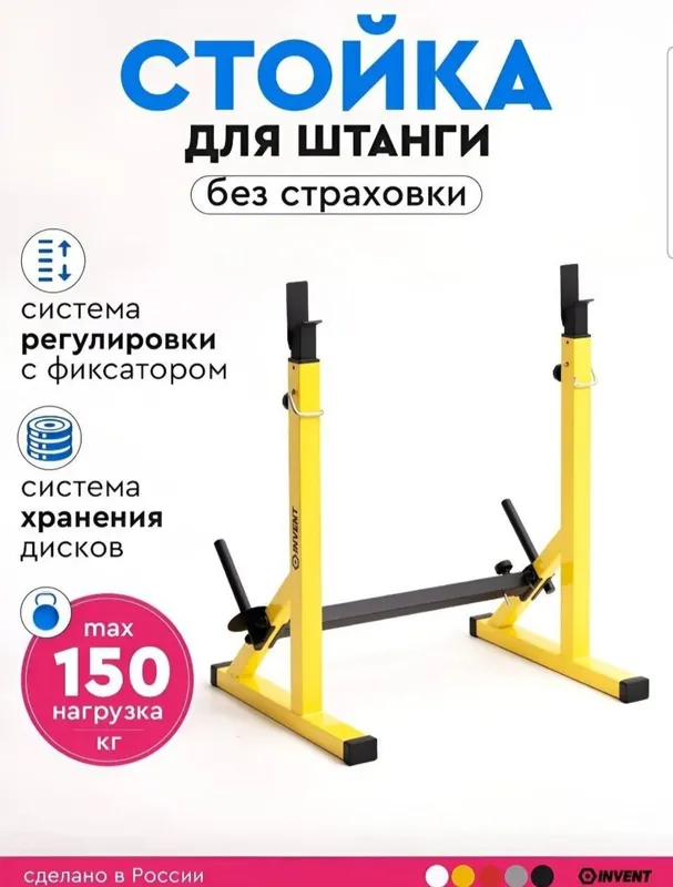Стойка для штанги Штанга подставка (регулируемый) — фото 3