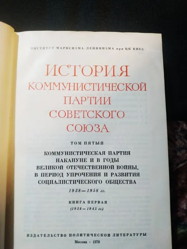 История кпсс ссср — фото 3