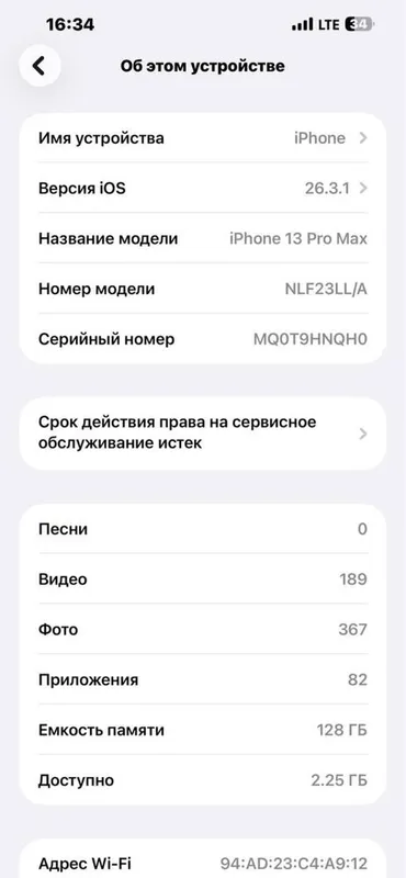 iPhone 13Pro Max — фото 7