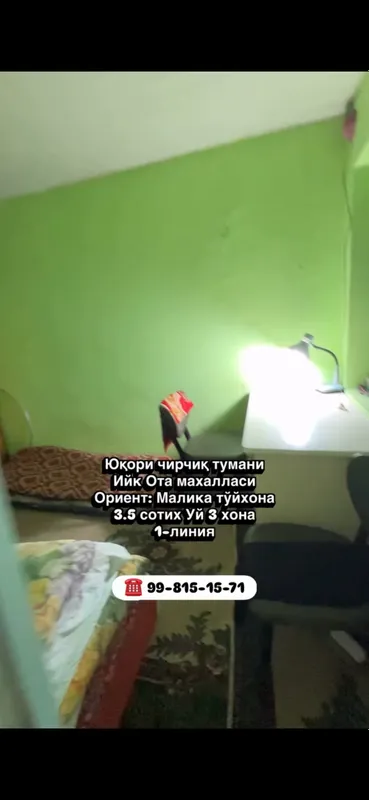 Продаётся двор Срочно Ийк отада 2
