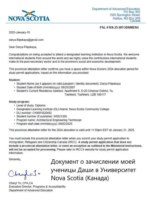 Репетитор по английскому языку - Чиланзар — фото 1