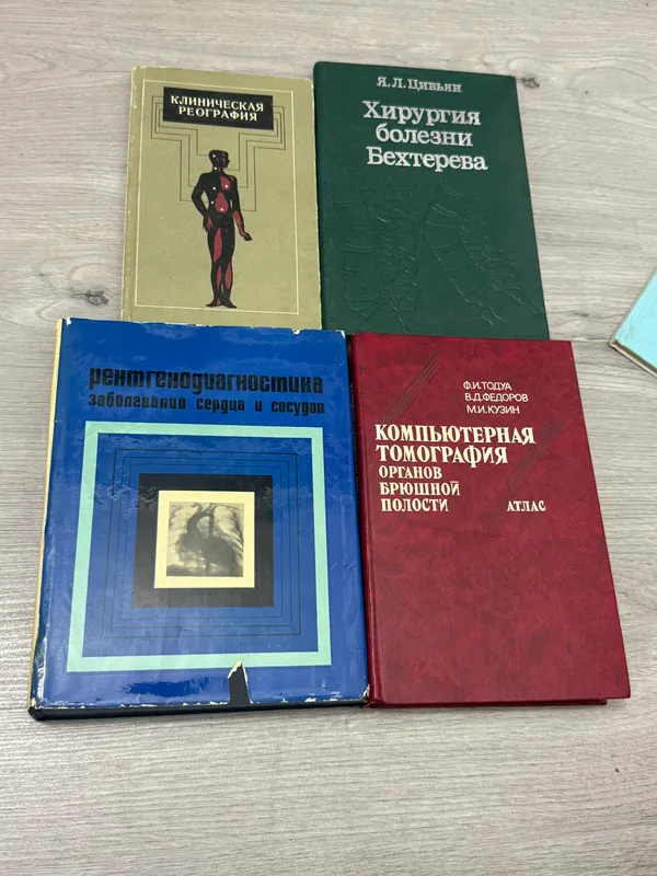 Продаются медицинские книги новые