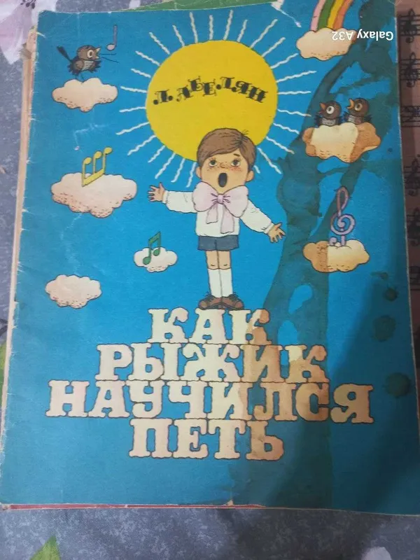 продаются учебники по музыке — фото 4