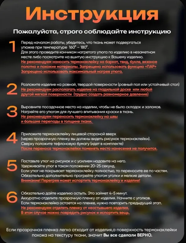 Аниме наклейка на одежду Д. Луффи Ван Пис 3 Аниме наклейка на одежду Д. Луффи Ван Пис 3