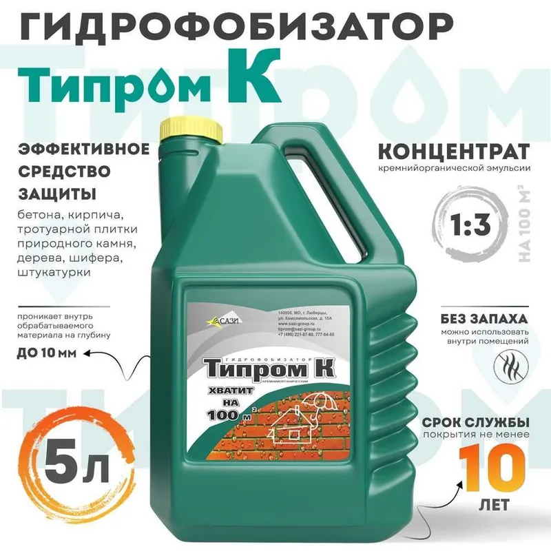 Типром К концентрат гидрофобизатора канистра 5 л