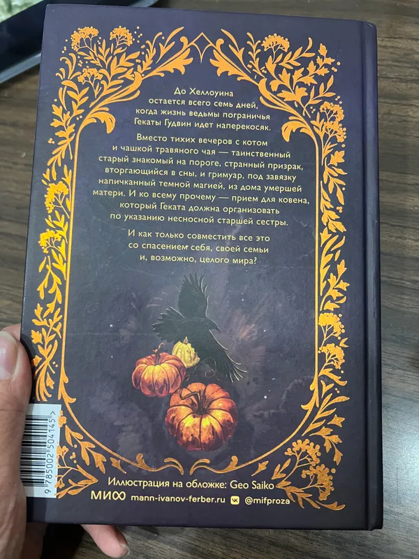 Книга уоллис Кинни — фото 1
